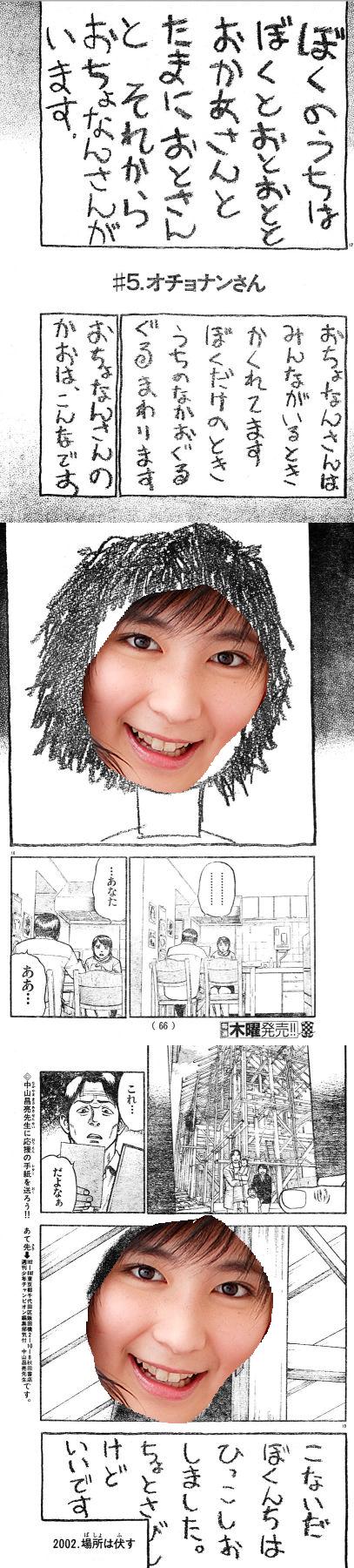 この漫画怖いんだけどお前らの力で何とかしてくれ ワロスマニアdx この漫画怖いんだけどお前らの力で何とかしてくれ ワロスマニアdx