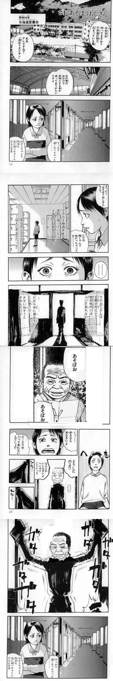 この漫画怖いんだけどお前らの力で何とかしてくれ ワロスマニアｄｘ