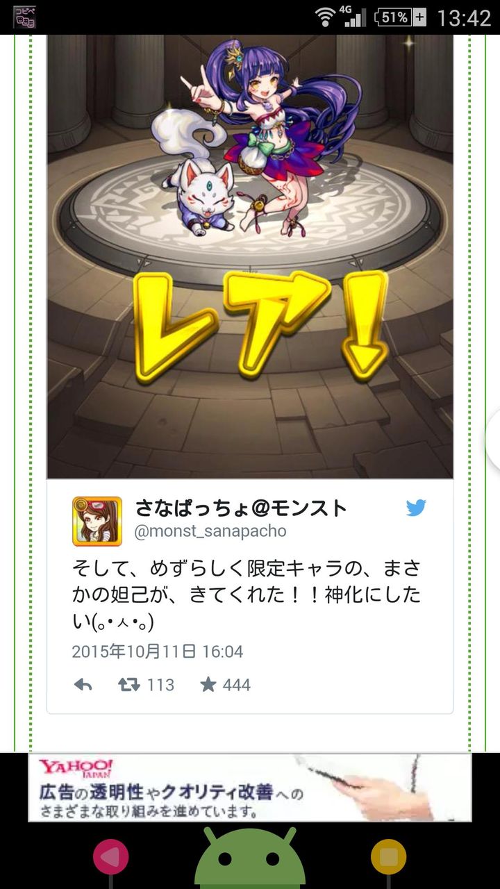 モンスト Google お金返します Mixi おい Googleに返金させたらbanするからな ワロッシュstyle モンスト Google お金返します Mixi おい Googleに返金させたらbanするからな ワロッシュstyle