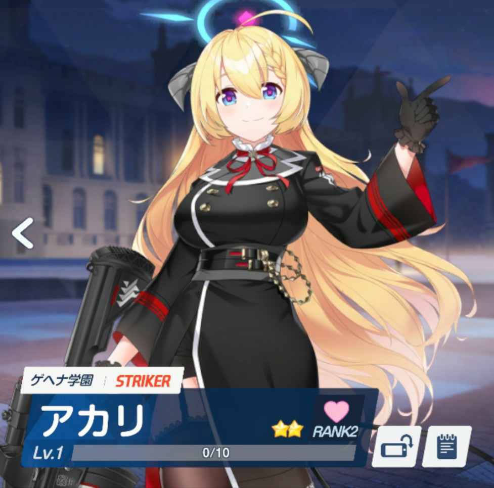 ブルー アーカイブ 秘伝 ノート ノート 秘伝 ブルー アーカイブ