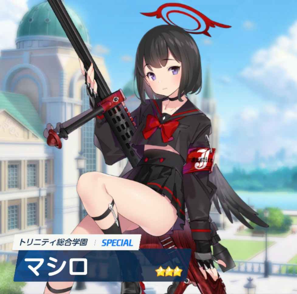 アンテナ ブルアカ まとめ