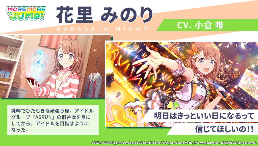プロセカ みのりちゃん可愛い プロジェクトセカイ プロセカ まとめ プロジェクトセカイ カラフルステージ Feat 初音ミク プロセカ みのりちゃん可愛い プロジェクトセカイ プロセカ まとめ プロジェクトセカイ カラフルステージ Feat 初音ミク