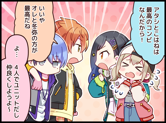 プロセカ 杏ちゃん風紀委員だったのか プロジェクトセカイ プロセカ まとめ プロジェクトセカイ カラフルステージ Feat 初音ミク プロセカ 杏ちゃん風紀委員だったのか プロジェクトセカイ プロセカ まとめ プロジェクトセカイ カラフルステージ Feat 初音ミク