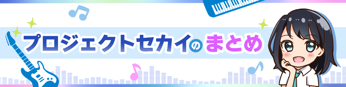 プロセカ えななん 自己紹介 絵師兼歌い手 鈴木みのり 強い プロジェクトセカイ プロセカ まとめ プロジェクトセカイ カラフルステージ Feat 初音ミク プロセカ えななん 自己紹介 絵師兼歌い手 鈴木みのり 強い プロジェクトセカイ プロセカ まとめ プロジェクトセカイ カラフルステージ Feat 初音ミク