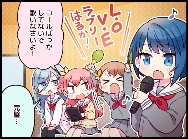 プロセカ 1コマ みんなでカラオケ プロジェクトセカイ プロセカ まとめ プロジェクトセカイ カラフルステージ Feat 初音ミク
