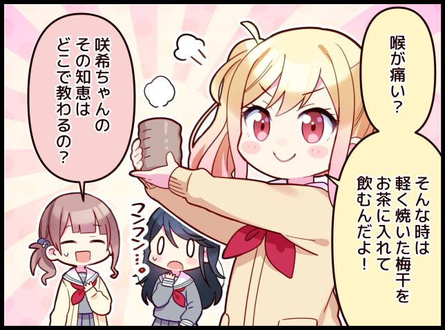 プロセカ 一コマ漫画咲希多く感じるのは気のせい プロジェクトセカイ プロセカ まとめ プロジェクトセカイ カラフルステージ Feat 初音ミク プロセカ 一コマ漫画咲希多く感じるのは気のせい プロジェクトセカイ プロセカ まとめ プロジェクトセカイ カラフルステージ Feat 初音ミク