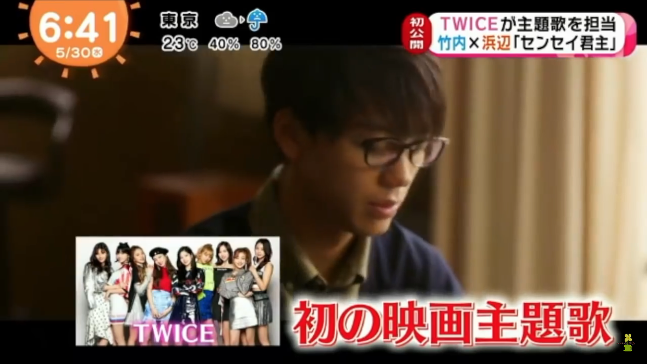 Twice 初の映画主題歌キタ 主演の竹内涼真の弟がハイタッチ会キテタ Wwwww Twiceまとめ ワロタウン Twice 初の映画主題歌キタ 主演の竹内涼真の弟がハイタッチ会キテタ Wwwww Twiceまとめ ワロタウン