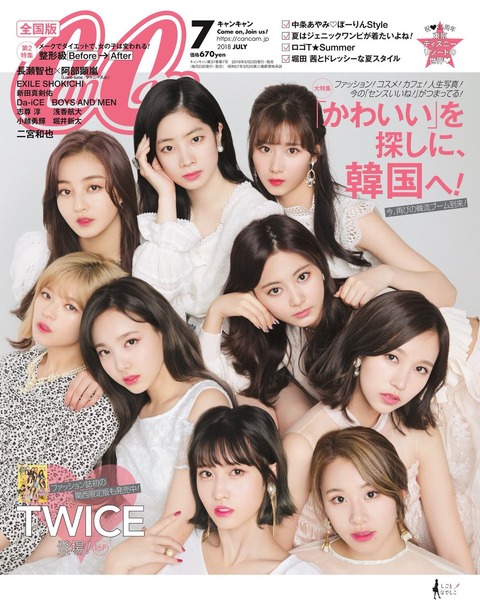 Twiceまとめ ワロタウン サナ Twiceまとめ ワロタウン サナ