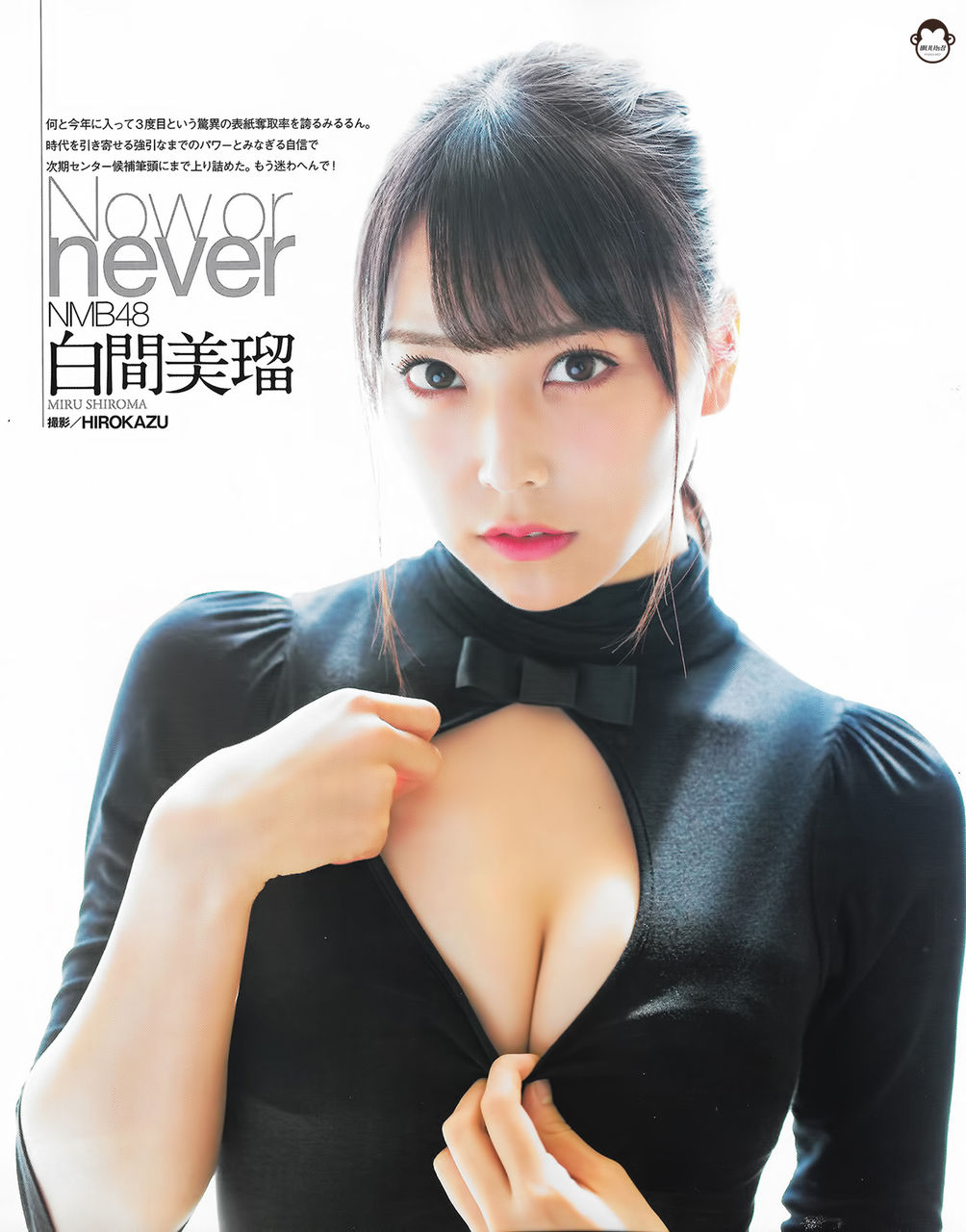 白間美瑠　ぶっかけ 