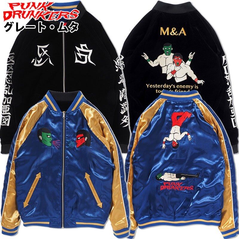PUNKDRUNKERS GreatMUTA スカジャン パンクドランカーズ パンク