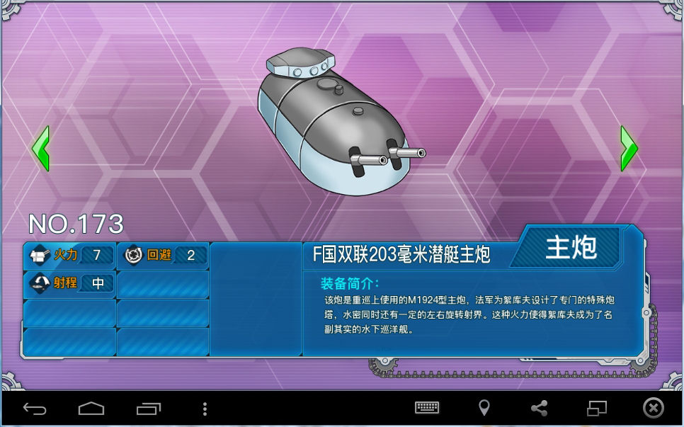 16年02月 戦艦少女r ガバガバ攻略 16年02月 戦艦少女r ガバガバ攻略