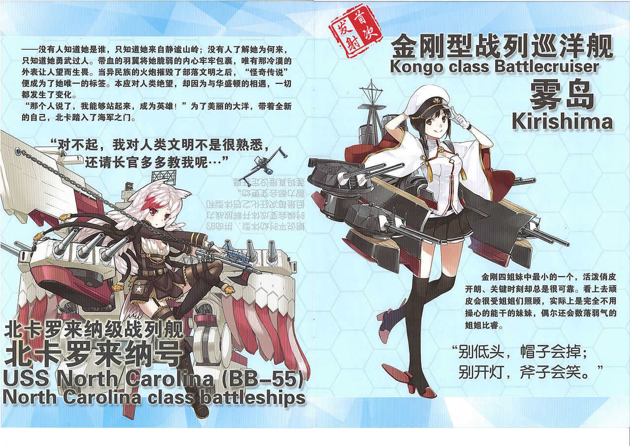 最新情報 戦艦少女r ガバガバ攻略 最新情報 戦艦少女r ガバガバ攻略