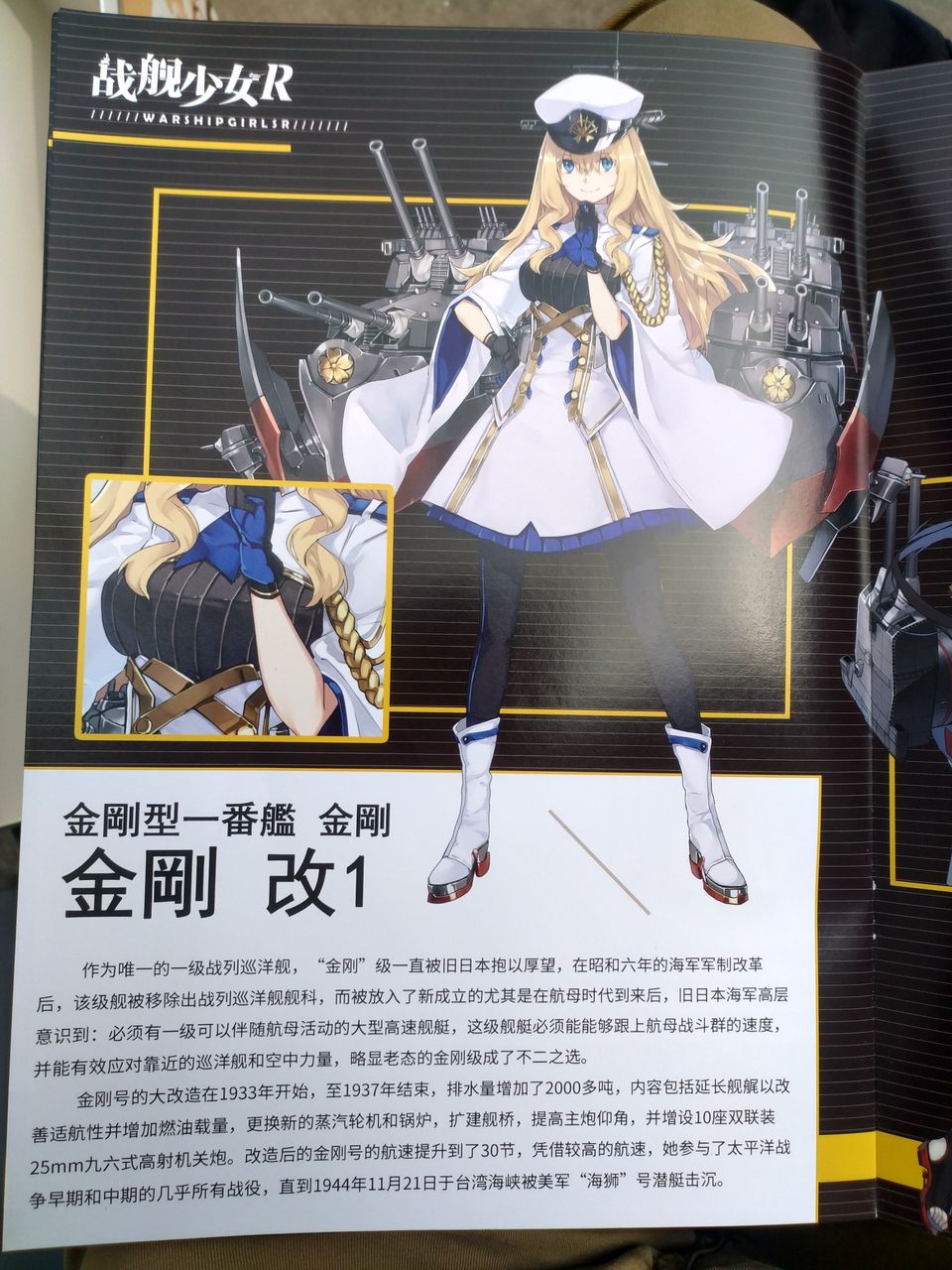 最新情報 戦艦少女r ガバガバ攻略