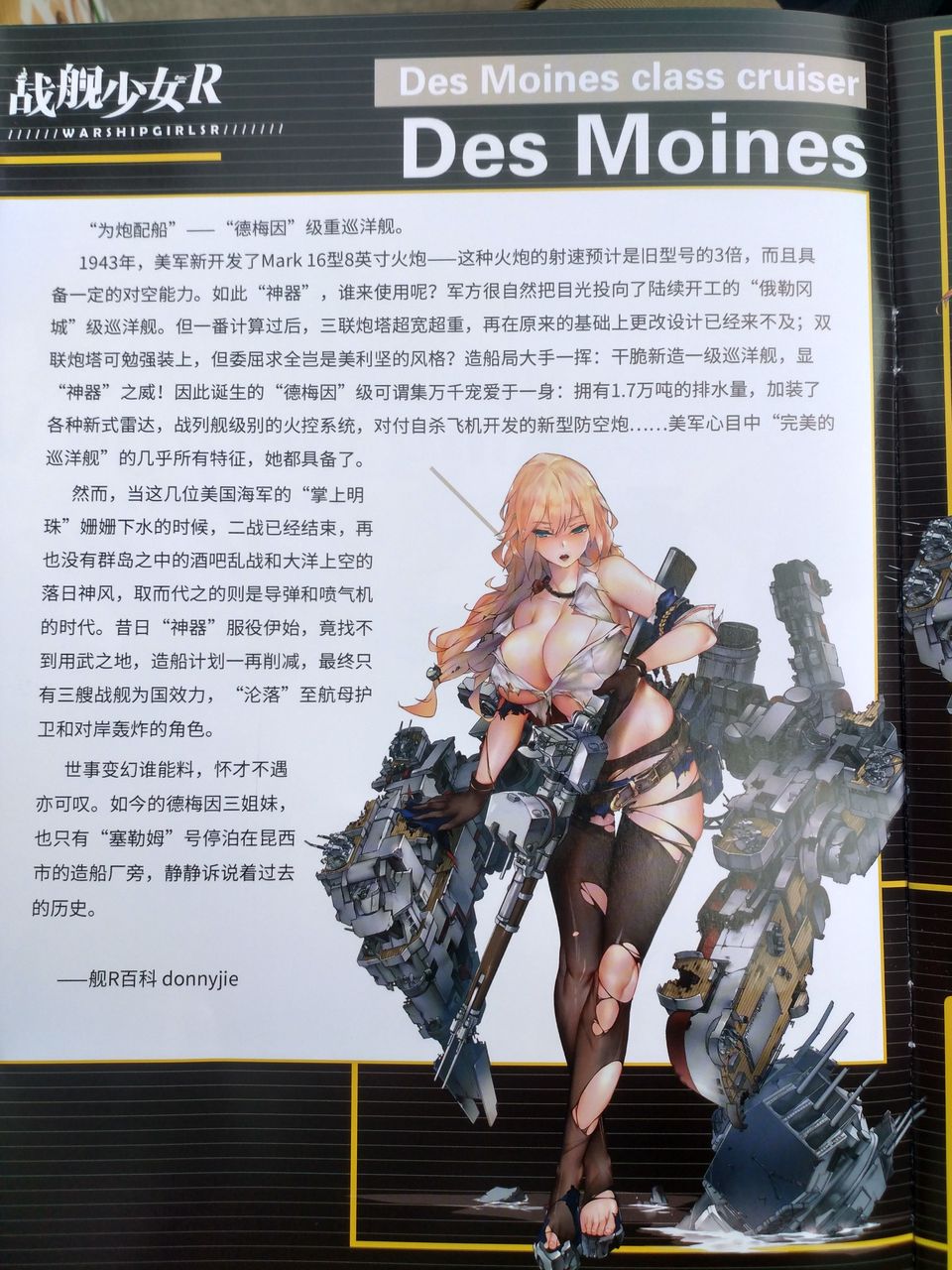 最新情報 戦艦少女r ガバガバ攻略