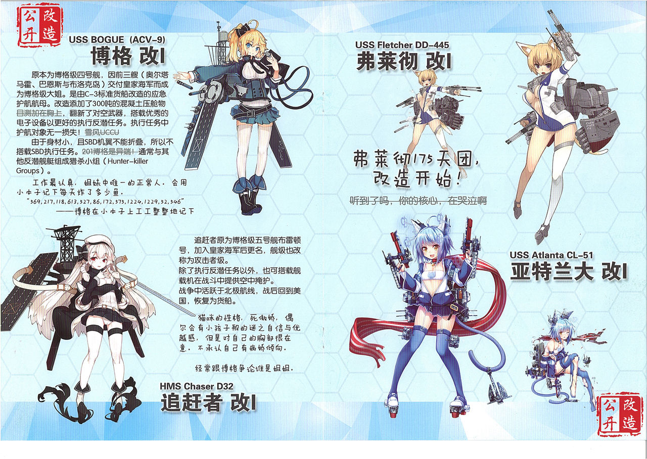 最新情報 戦艦少女r ガバガバ攻略 最新情報 戦艦少女r ガバガバ攻略