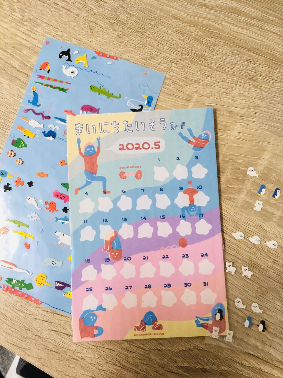たいそうカードを作りました わるあがきナイト たいそうカードを作りました わるあがきナイト