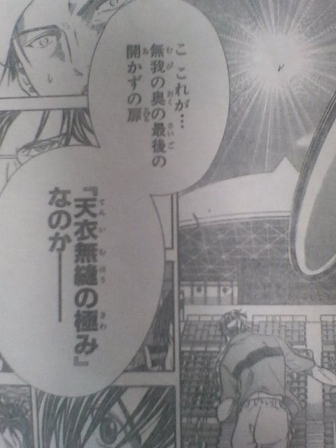 天衣無縫の極み ジャンプ感想no 12 君にブログの才能はない