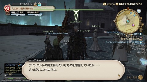 ファイナルファンタジーXIV_20211206225002