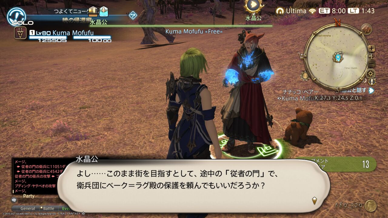 Ff14 ストーリー 5 3 486クマ目 ｪ 電脳くまちゃん 2nd