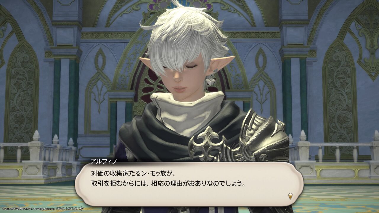 Ff14 ストーリー 5 1 451クマ目 ェ 電脳くまちゃん 2nd Ff14 ストーリー 5 1 451クマ目 ェ 電脳くまちゃん 2nd