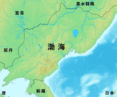 Balhae-Territory_in_830_jp