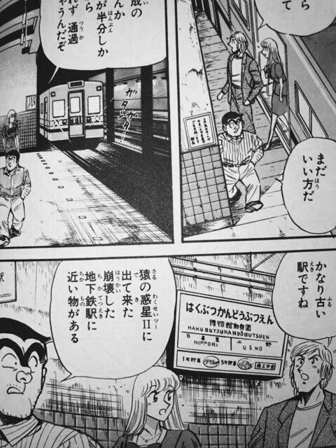 東京 旧 博物館動物園駅 の駅舎 歴史的建造物に東京都が選定 京成 歴史的速報