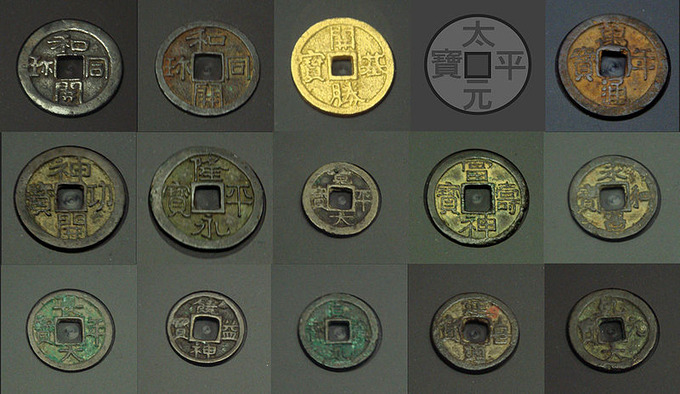800px-Japan_known_coin_types_from_708_to_958