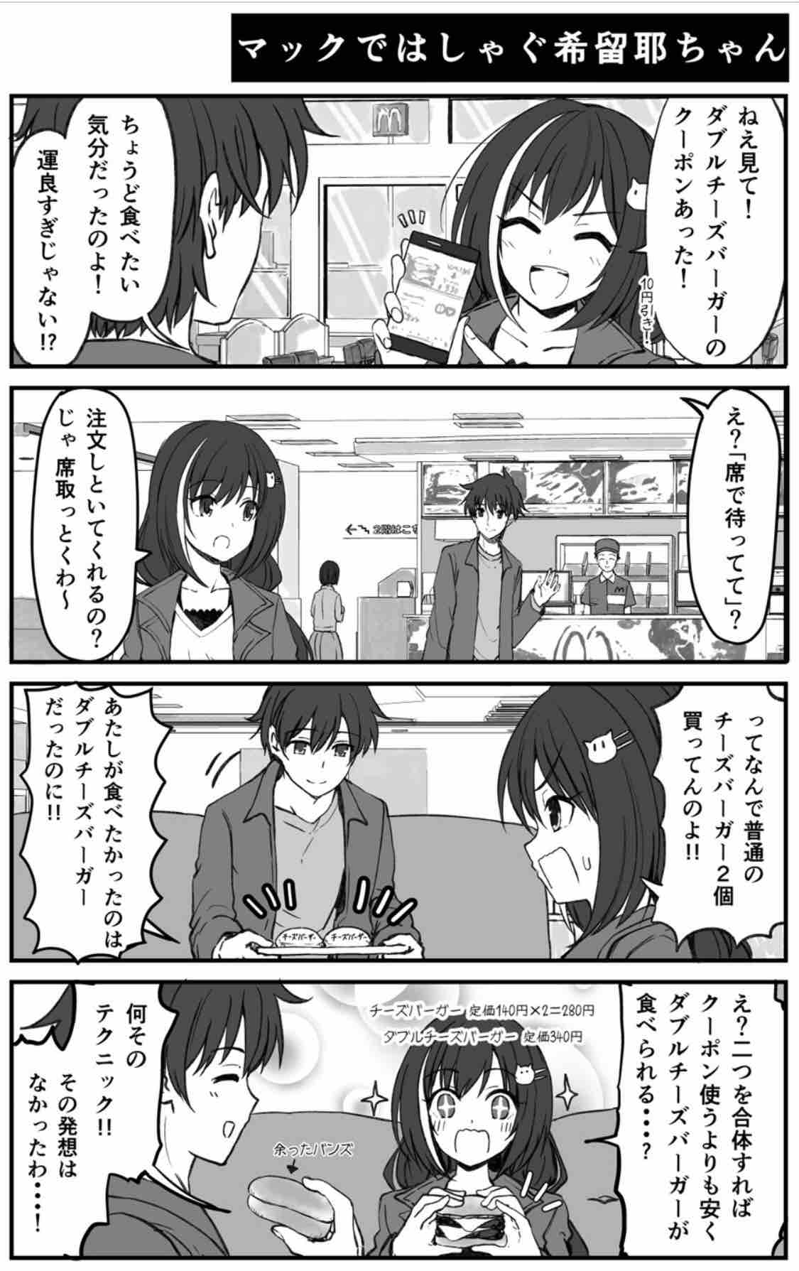 そこまで頭が回らんかったのね 店主雑談