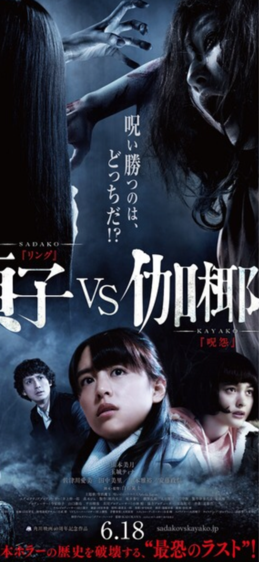 ひき こ さん Vs こっくりさん