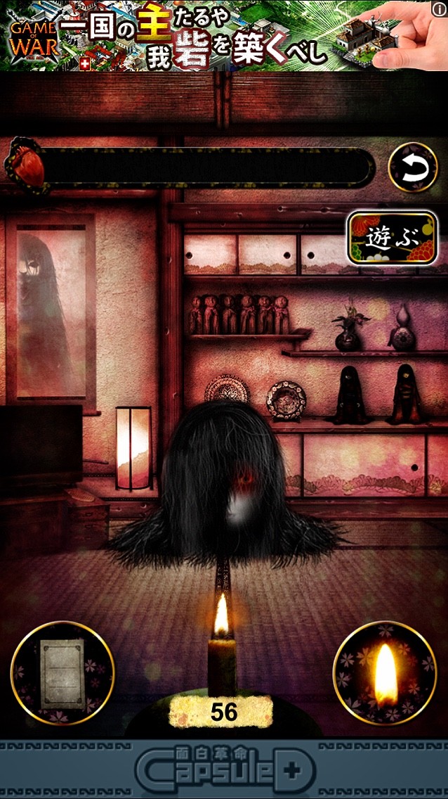 心霊日本人形育成アプリ 店主雑談