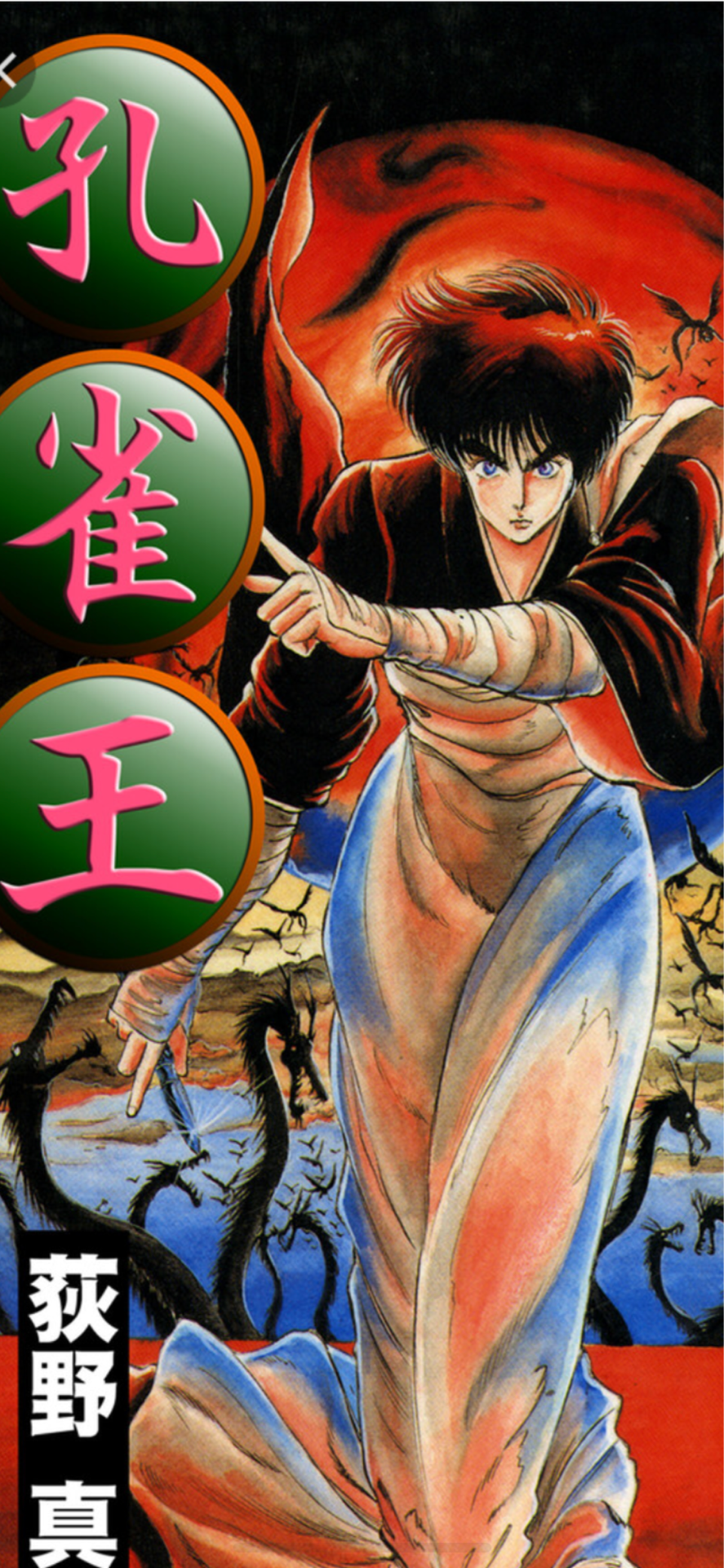 映画「孔雀王」 : 店主雑談