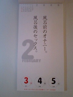 松本人志 : 店主雑談