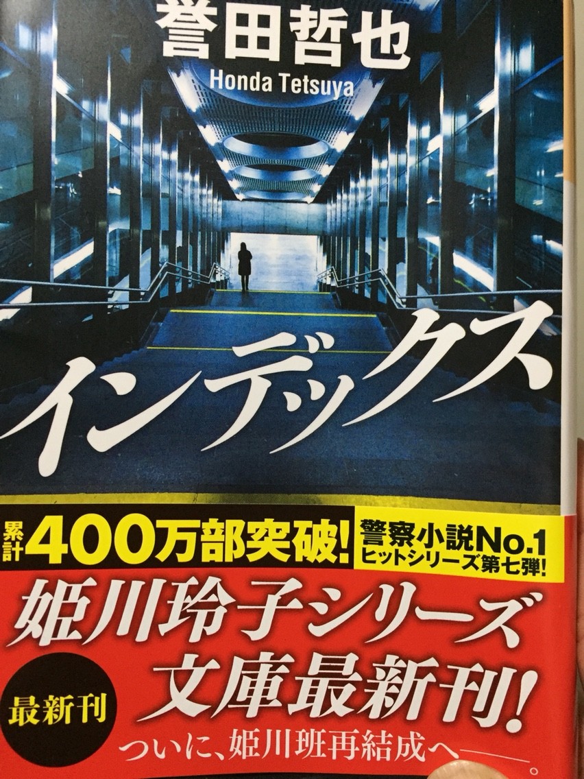 文庫本 インデックス 店主雑談 文庫本 インデックス 店主雑談