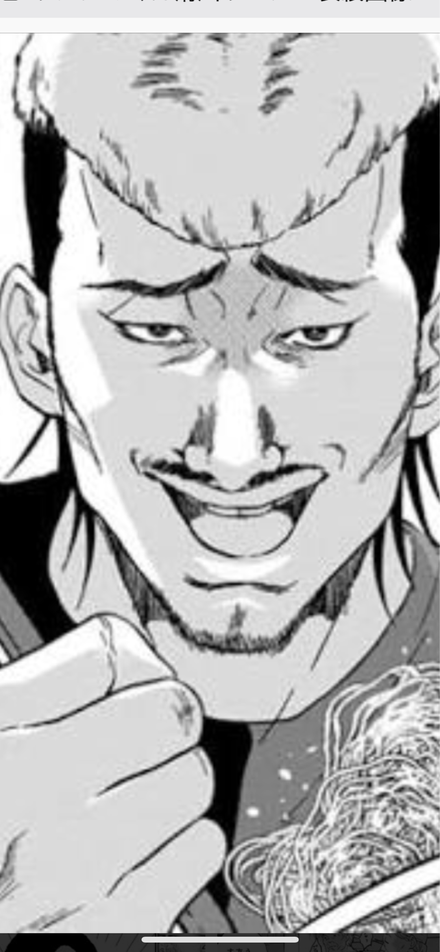 こんなのもあるのか 漫画 闇金ウシジマくん 外伝 店主雑談 こんなのもあるのか 漫画 闇金ウシジマくん 外伝 店主雑談