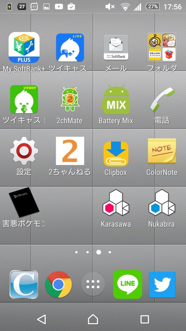 No 1ホーム画面 Android スマホホーム画面晒し