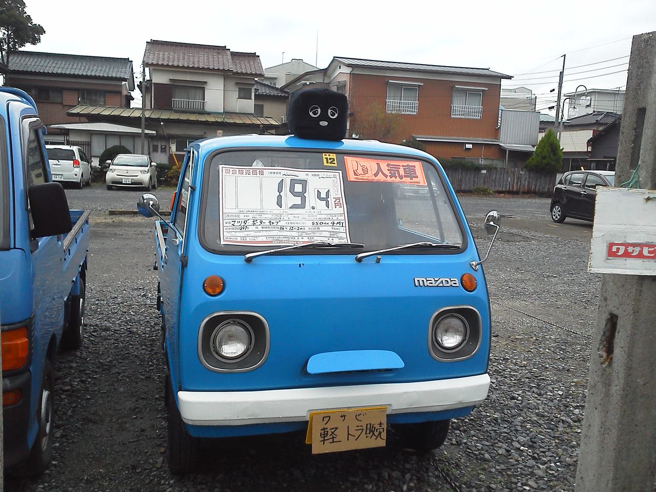 ガチャピン ポーターキャブ ワサビ レトロ家具 雑貨ブログ ガチャピン ポーターキャブ ワサビ レトロ家具 雑貨ブログ