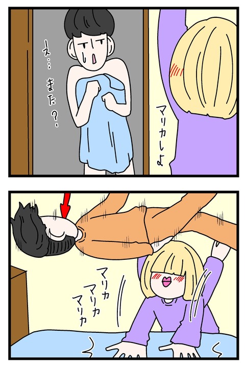 コミック68_025のコピー2