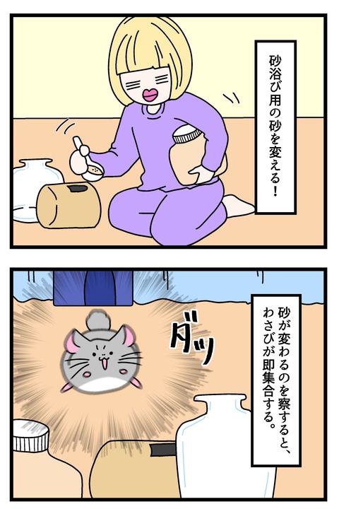 コミック6874_042