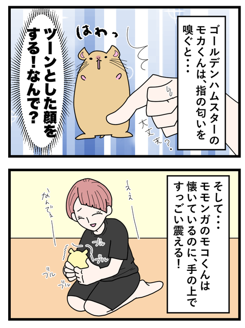 わさびとぐうたらフレンド日記本ぺん_055 copy