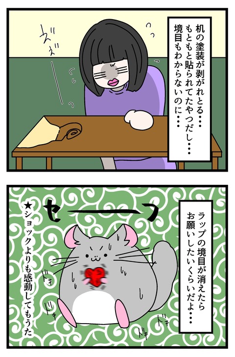 コミック69_021のコピー3