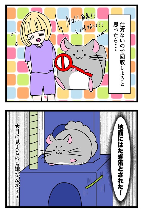 コミック67_011のコピー3