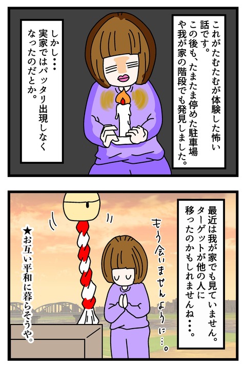 コミック66_068のコピー3