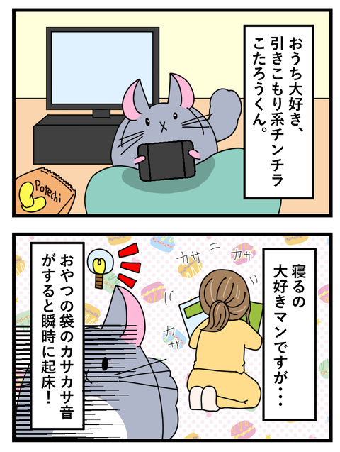 わさびとぐうたらフレンド日記_006 copy