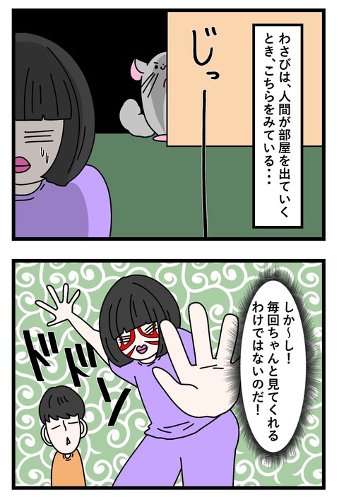 コミック69_044 copy 2