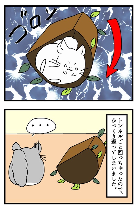 コミック63_019のコピー2