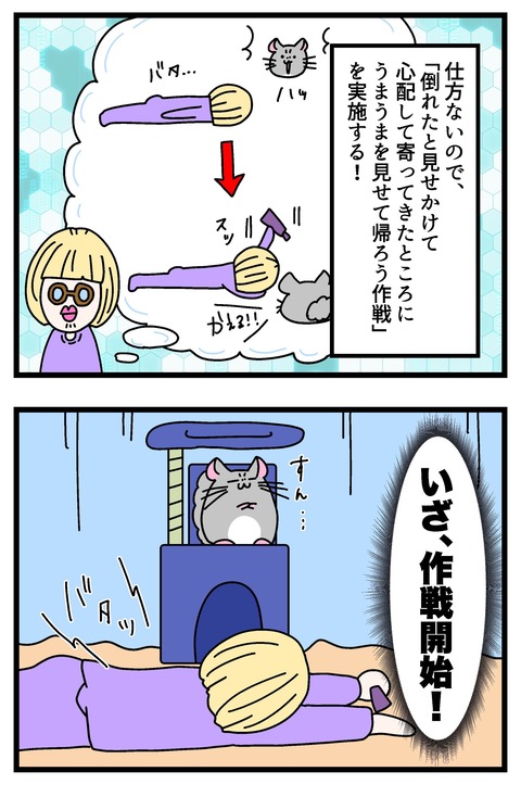 コミック68_016のコピー