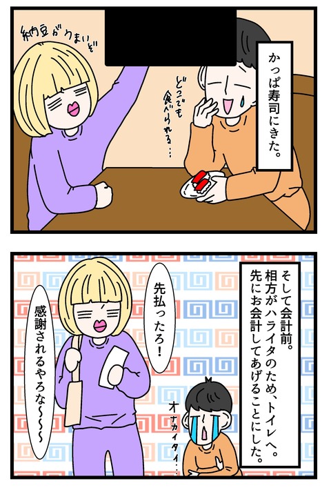 コミック68_051のコピー