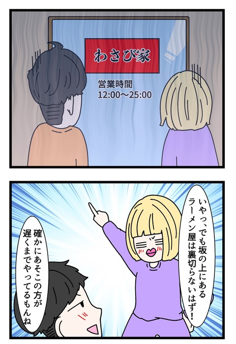 コミック68_053のコピー2