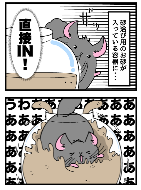 コミック240106_001のコピー2