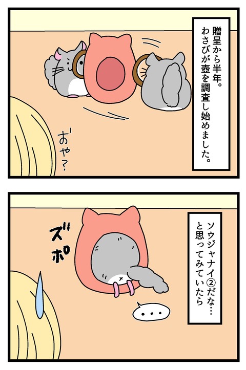 コミック63_024のコピー2